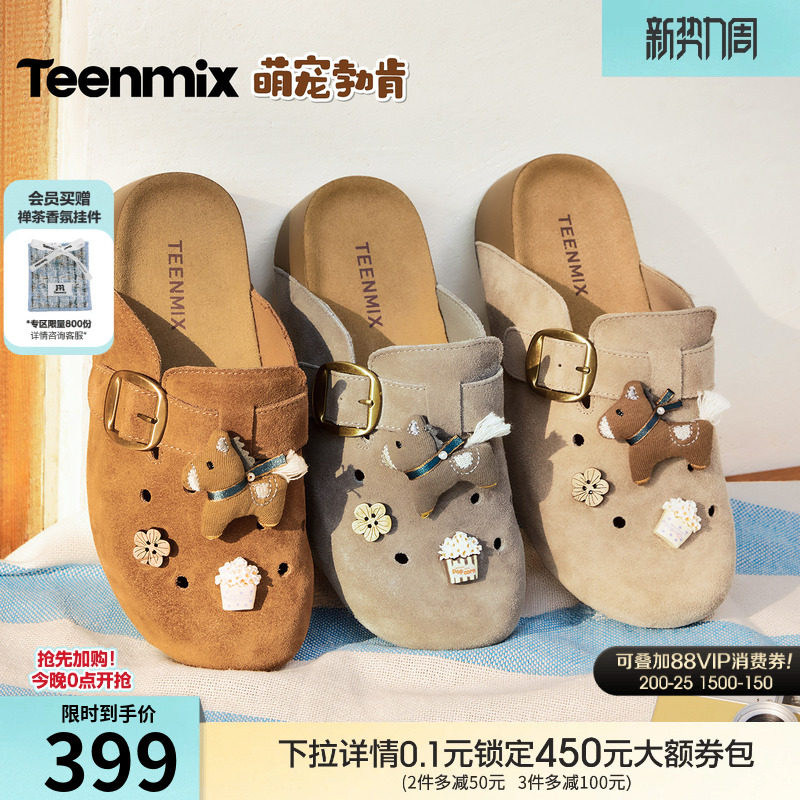 天美意萌宠勃肯鞋厚底洞洞包头半拖鞋女外穿休闲凉拖鞋2026夏新款