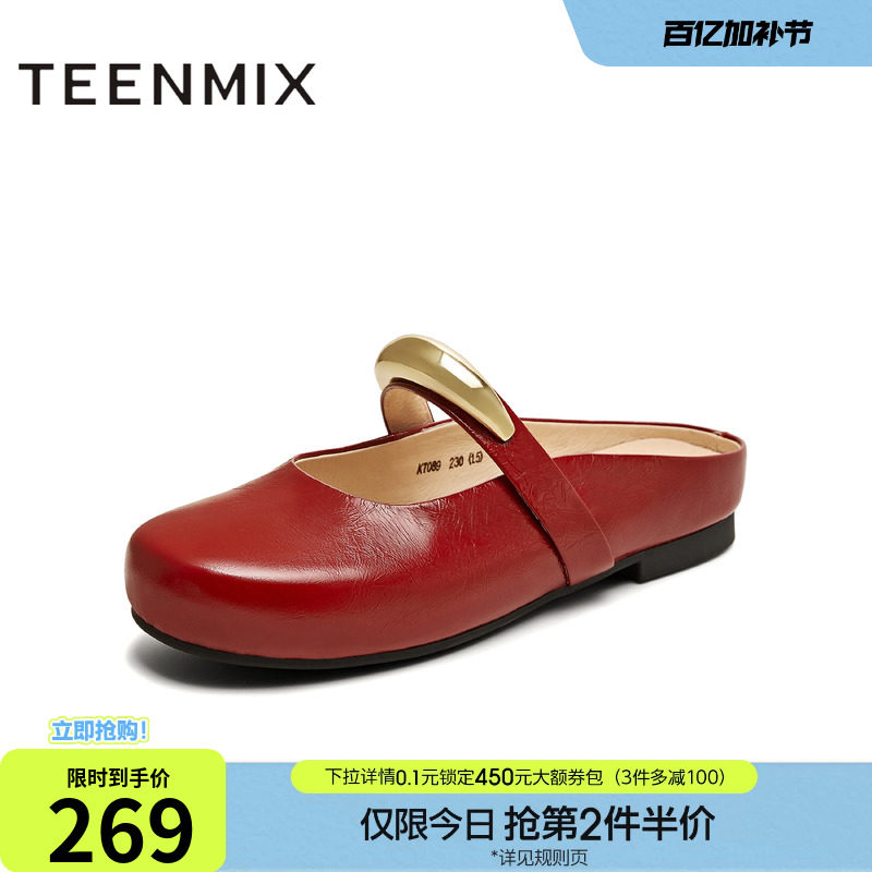 天美意平底玛丽珍皮鞋包头半拖鞋女浅口单鞋秋季新款KM081CQ5