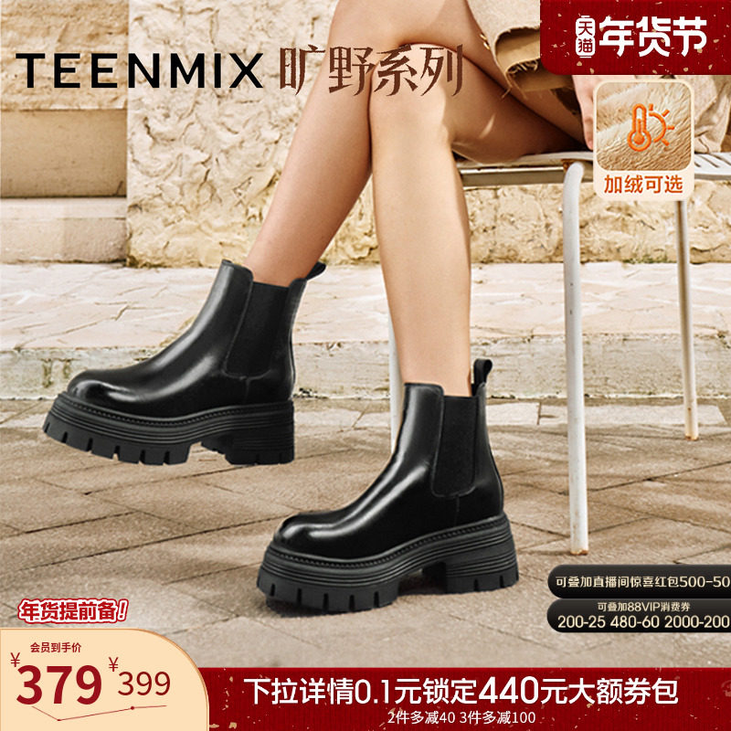 天美意复古厚底增高加绒切尔西烟筒靴女鞋冬新款瘦瘦靴时装靴短靴,女鞋,切尔西靴,淘宝优惠券,粉丝福利购,淘宝优惠卷