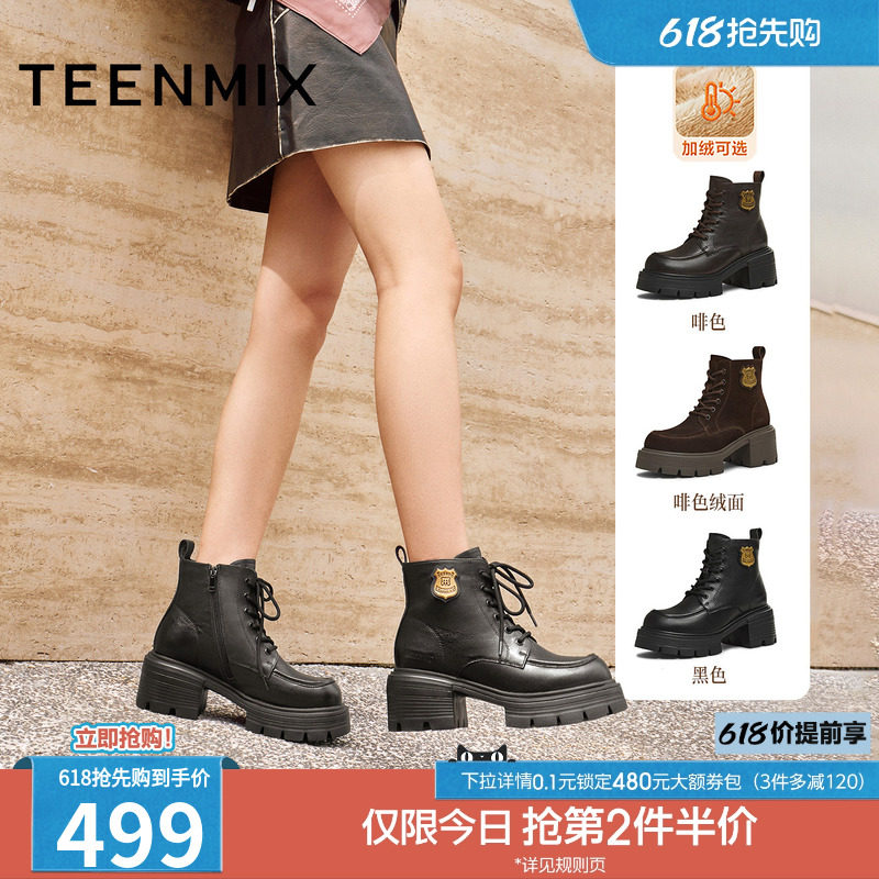 天美意粗跟厚底增高加绒英伦马丁靴女鞋子休闲短靴皮靴冬季新款