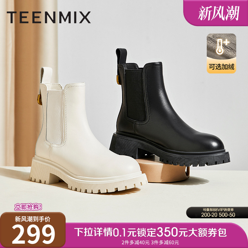 天美意短靴松糕底防滑耐磨