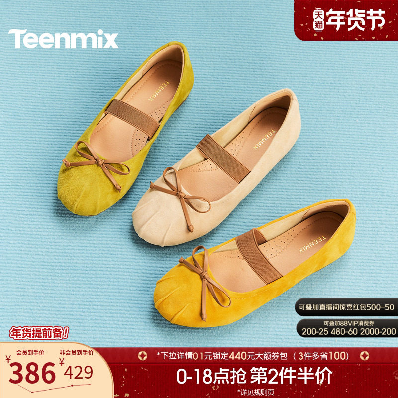 天美意蝴蝶结芭蕾玛丽珍鞋平底鞋女浅口单鞋2026春季新款BM591AQ6,女鞋,玛丽珍鞋,淘宝优惠券,粉丝福利购,淘宝优惠卷