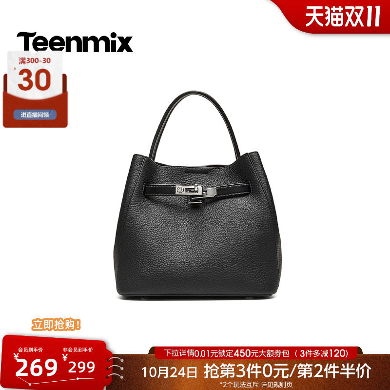 天美意高级感荔枝纹锁扣水桶包女手提袋小包2026秋冬新款BA006DX6