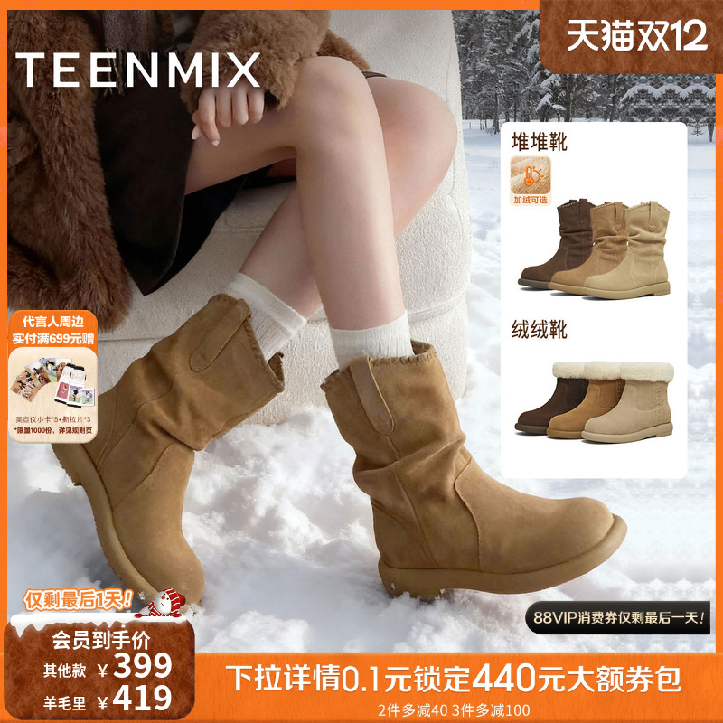 天美意复古黄金V西部靴堆堆靴加绒短靴女鞋子软底时装靴2025新款