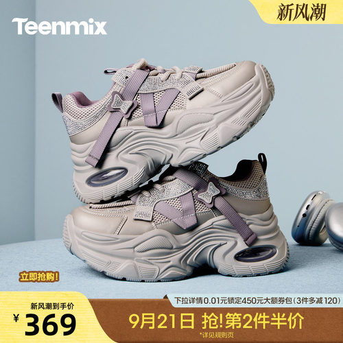 潮流厚底，时尚出街