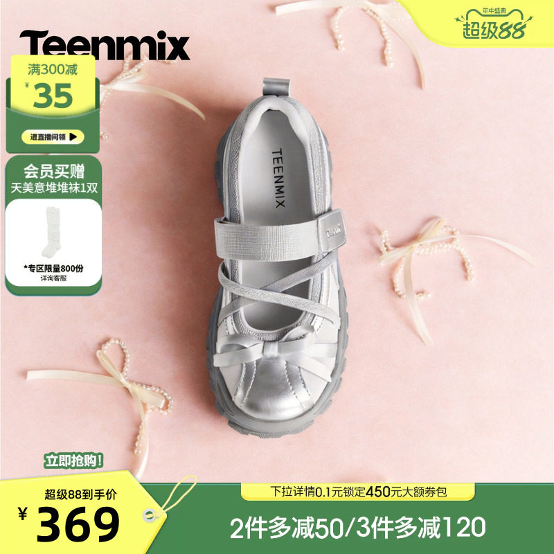天美意蝴蝶结芭蕾运动玛丽珍鞋女厚底浅口单鞋2026秋新款BN641CA6