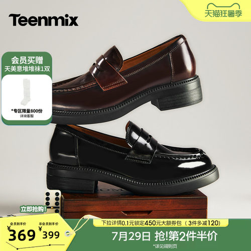 休闲乐福鞋，日常百搭