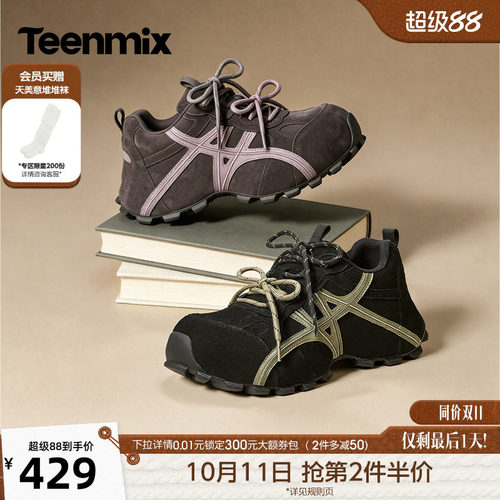 机甲齿轮底，炸街增高