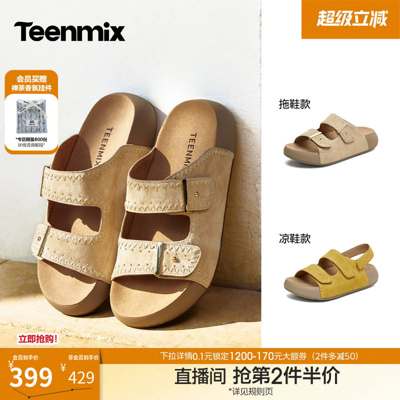 天美意海边度假厚底勃肯拖鞋休闲凉鞋女外穿复古凉拖鞋2026夏新款