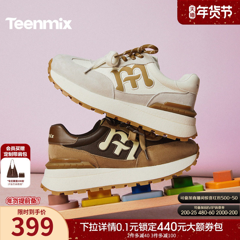 天美意双鞋带复古厚底阿甘德训鞋运动鞋女小白休闲鞋2026春季新款,女鞋,德训鞋,淘宝优惠券,粉丝福利购,淘宝优惠卷