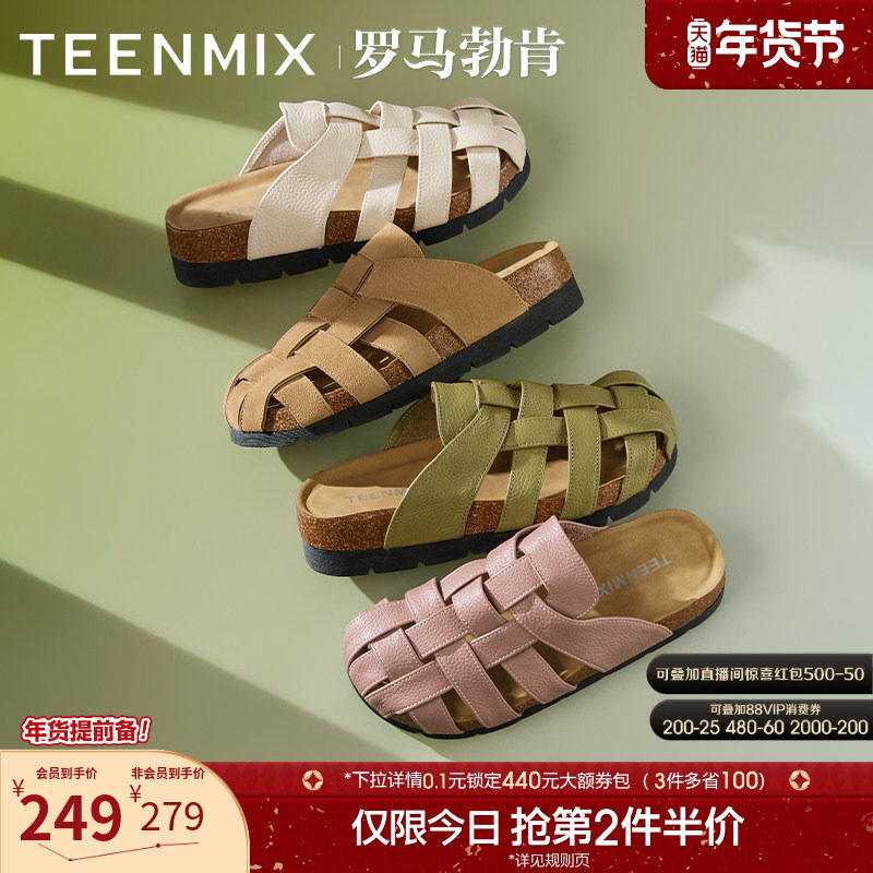 天美意罗马勃肯鞋复古厚底包头半拖鞋女外穿休闲凉鞋夏季新款
