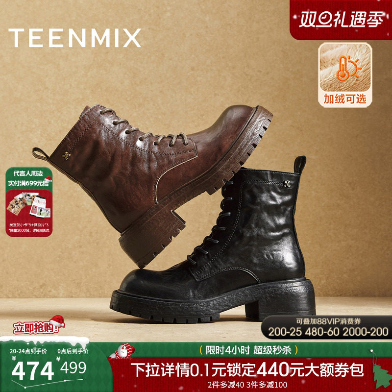 天美意复古英伦风厚底加绒马丁靴女鞋子冬新款休闲短靴时装靴皮靴