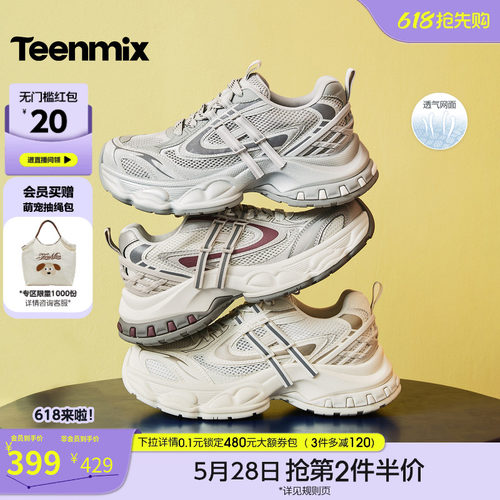 潮酷街头风，增高显腿长