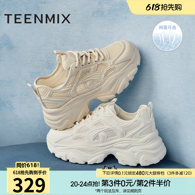 天美意小怪兽网面透气厚底老爹鞋运动鞋女休闲鞋小白鞋夏新款