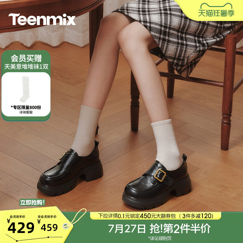 天美意粗跟厚底增高学院英伦乐福鞋单鞋女复古小皮鞋2026秋季新款