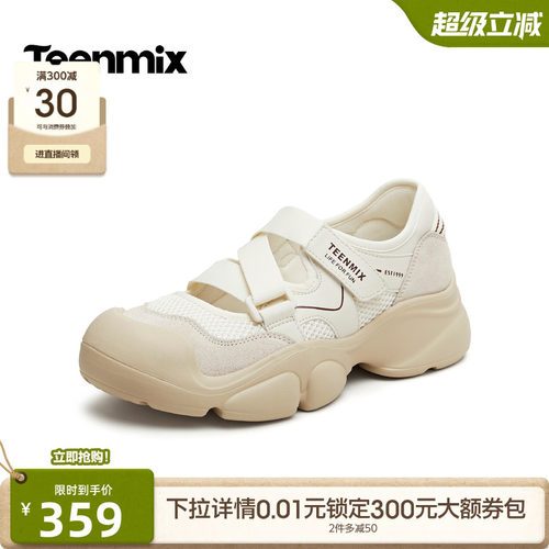 网面透气，厚底增高