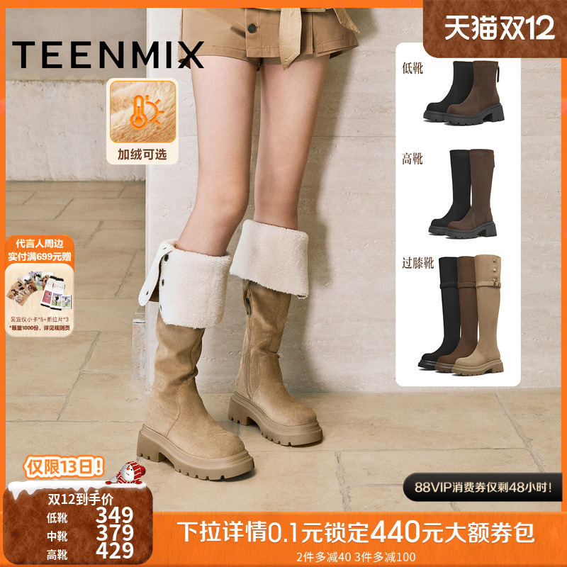 厚底百搭袜靴一脚蹬