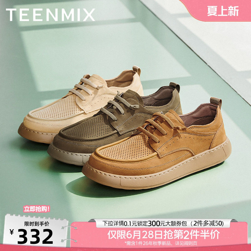 天美意夏季新款网面透气时尚百搭厚底增高男工装鞋DKX52BM5