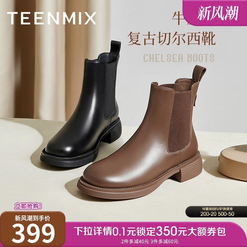 平底切尔西短靴天美意