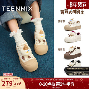 天美意厚底增高大眼怪丑萌面包小白鞋女鞋子加绒运动板鞋冬季新款