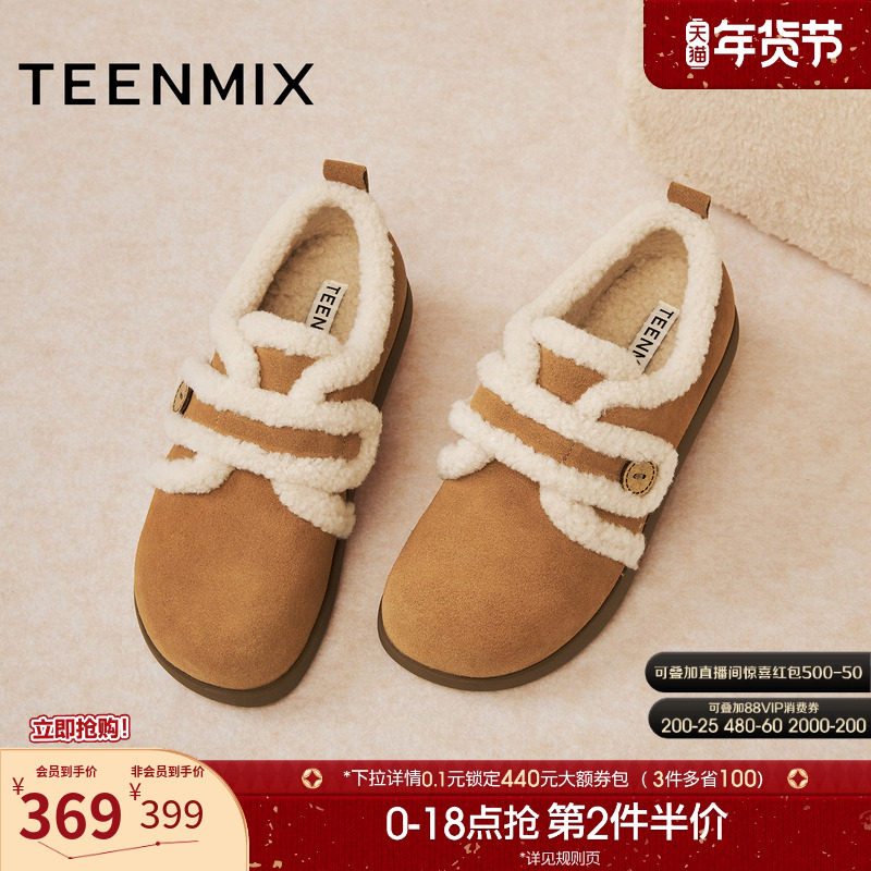 天美意复古厚底加绒毛毛鞋雪地靴女棉鞋短靴2025冬季新款BM131DM5,女鞋,勃肯鞋/软木鞋,淘宝优惠券,粉丝福利购,淘宝优惠卷