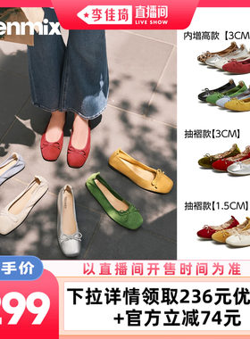 【李佳琦直播间】天美意彩虹软糖内增高芭蕾玛丽珍鞋女软底小皮鞋