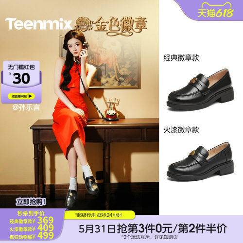 王玉雯同款天美意金色徽章乐福鞋