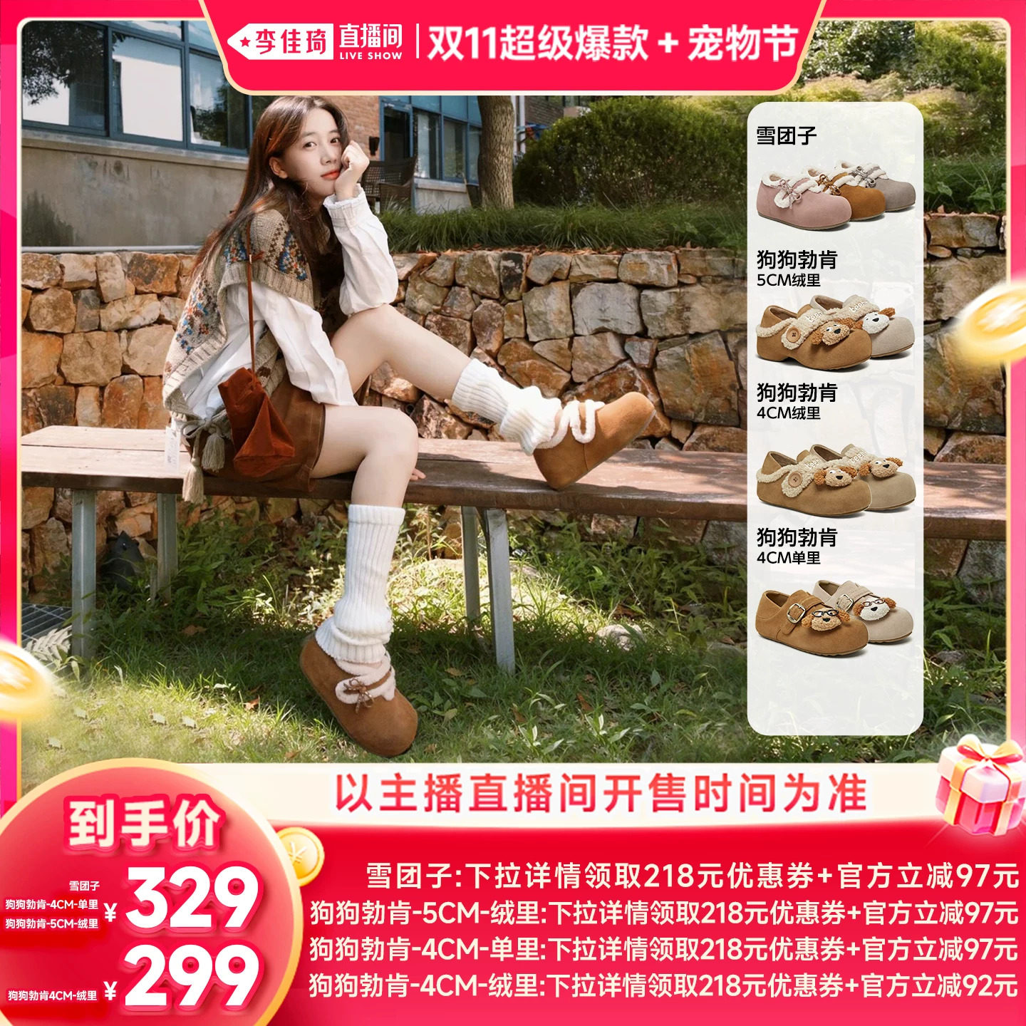 【李佳琦双11超级爆款+宠物节】天美意雪团子狗狗勃肯加绒毛毛鞋