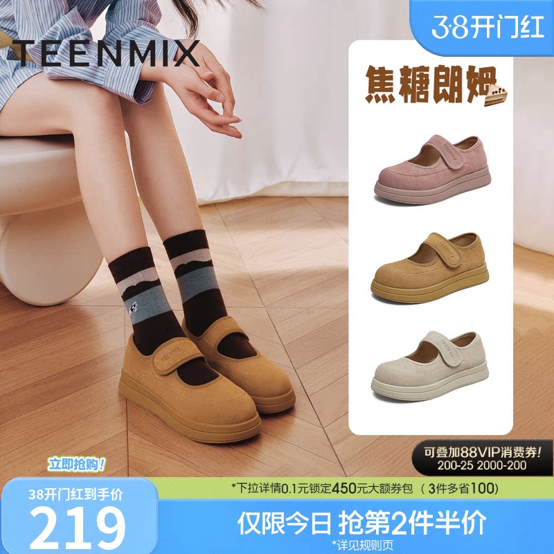 天美意复古厚底玛丽珍全包勃肯鞋女浅口单鞋2025秋季新款KQ030CM5