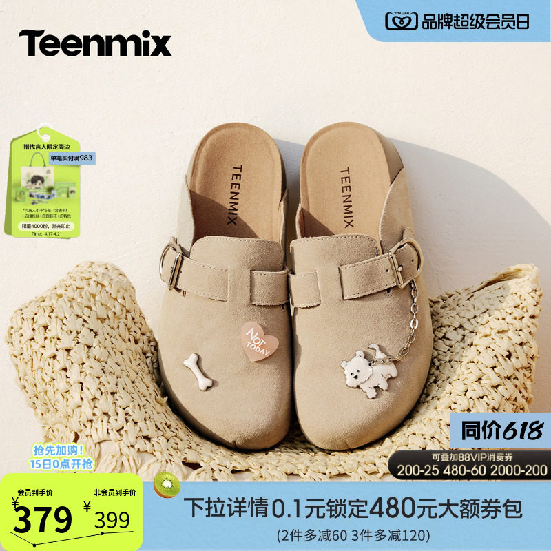 天美意萌宠勃肯复古厚底包头半拖鞋女外穿休闲凉拖鞋2026夏季新款