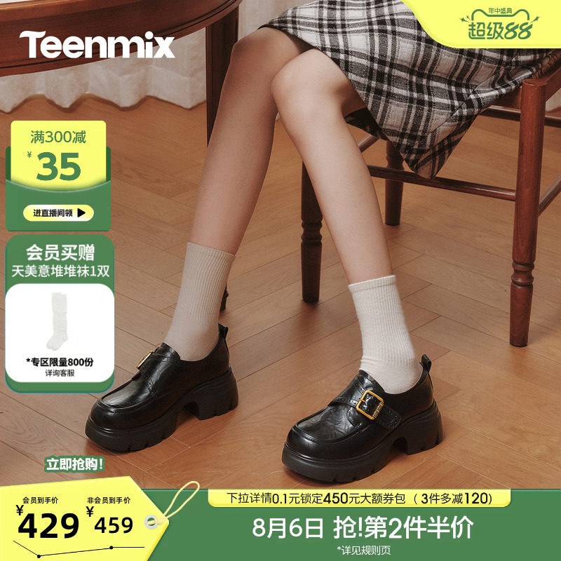 天美意粗跟厚底增高学院英伦乐福鞋单鞋女复古小皮鞋2026秋季新款