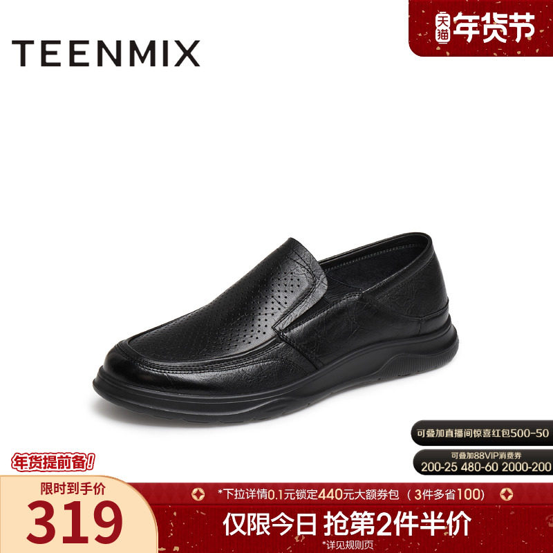 天美意夏季新款商场同款羊皮舒适透气套脚男休闲皮鞋3TK03BM5,流行男鞋,休闲皮鞋,淘宝优惠券,粉丝福利购,淘宝优惠卷