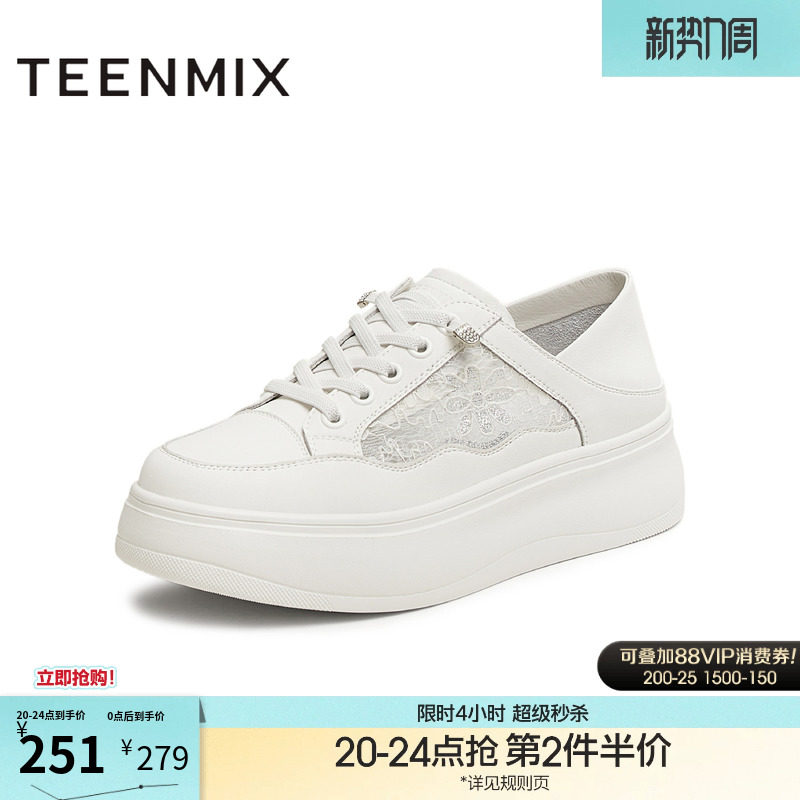 天美意厚底增高小白鞋运动板鞋女透气休闲鞋子夏季新款BK871BM5