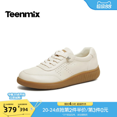 复古休闲，厚底百搭