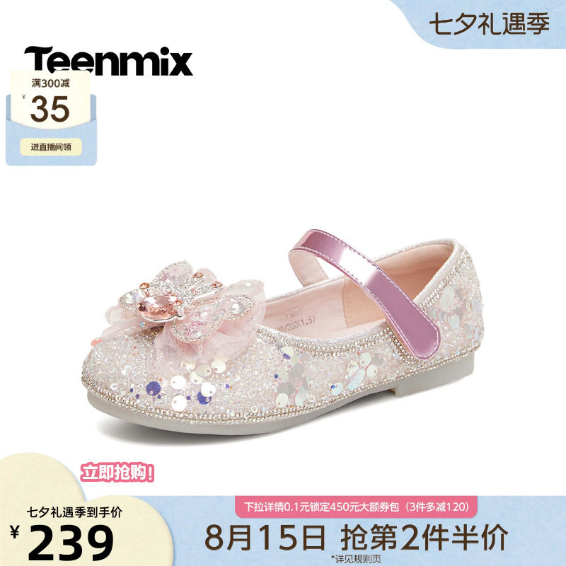 天美意闪钻蝴蝶节公主玛丽珍鞋女童鞋浅口单鞋2026秋新款TX025C86