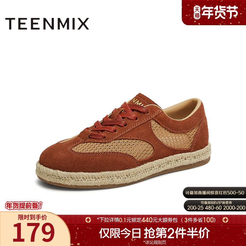 天美意网面透气平底阿甘德训鞋复古运动鞋女鞋子休闲鞋夏季新款,女鞋,德训鞋,淘宝优惠券,粉丝福利购,淘宝优惠卷