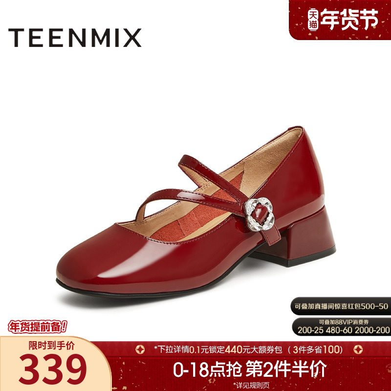 天美意复古红色玛丽珍高跟鞋皮鞋女浅口单鞋子春季新款CRW28AQ5,女鞋,玛丽珍鞋,淘宝优惠券,粉丝福利购,淘宝优惠卷