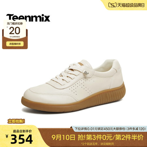 复古休闲，厚底百搭