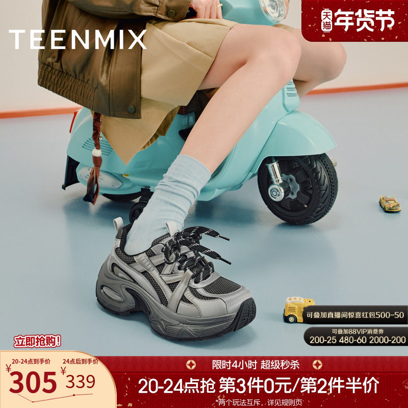 天美意厚底增高银色老爹鞋复古运动鞋女休闲鞋2025秋新款KD123DM5,女鞋,老爹鞋,淘宝优惠券,粉丝福利购,淘宝优惠卷