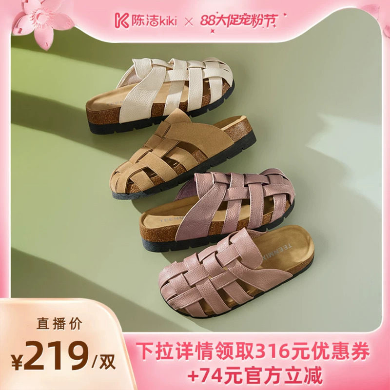 【k姐推荐】天美意复古厚底罗马包头半拖鞋女夏外穿休闲凉鞋
