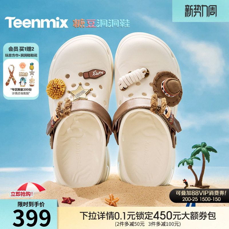 天美意玩具总动员联名糖豆洞洞鞋厚底增高女沙滩凉拖鞋2026夏新款