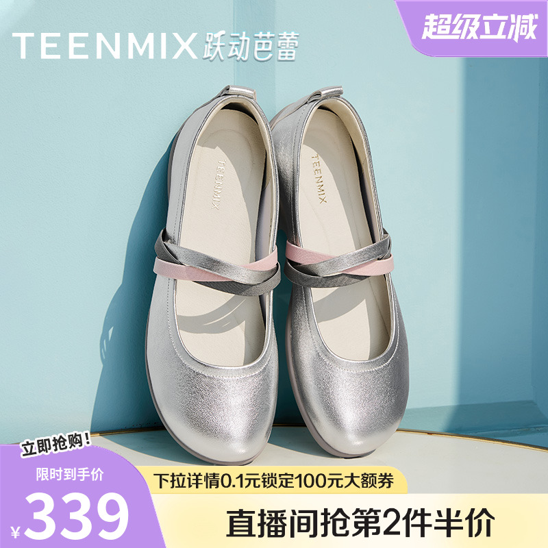 天美意跃动芭蕾银色玛丽珍皮鞋平底鞋女软底浅口单鞋2025春季新款