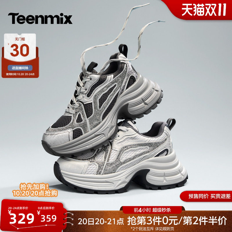 天美意闪钻厚底增高老爹鞋女网面复古运动鞋2026秋季新款BM192CM6