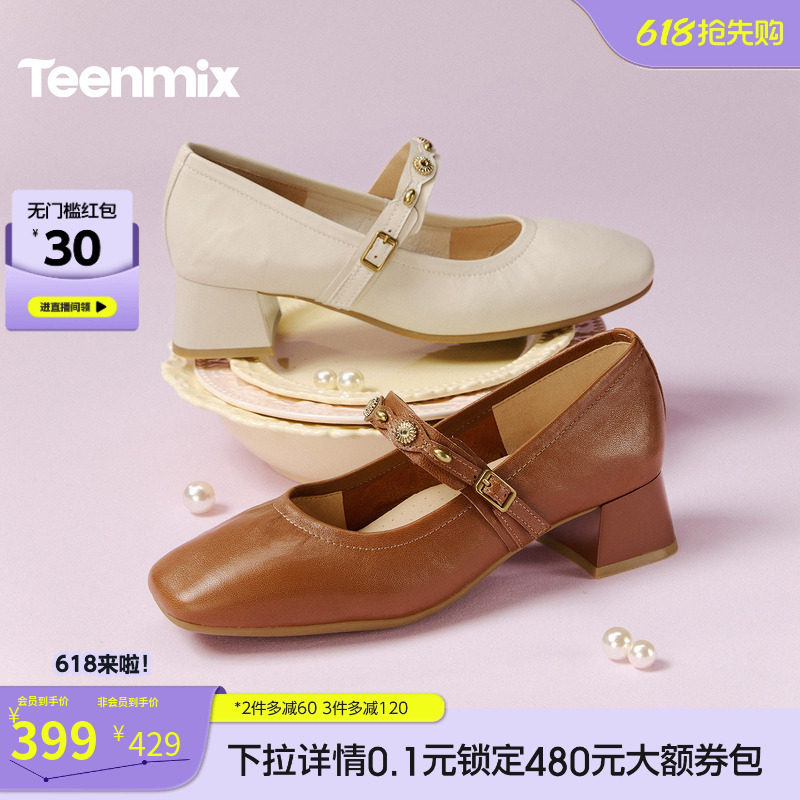 天美意粗跟复古玛丽珍皮鞋女高跟鞋浅口单鞋2026春季新款BM411AQ6