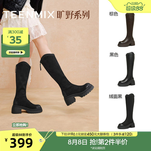 高直筒显瘦百搭厚底