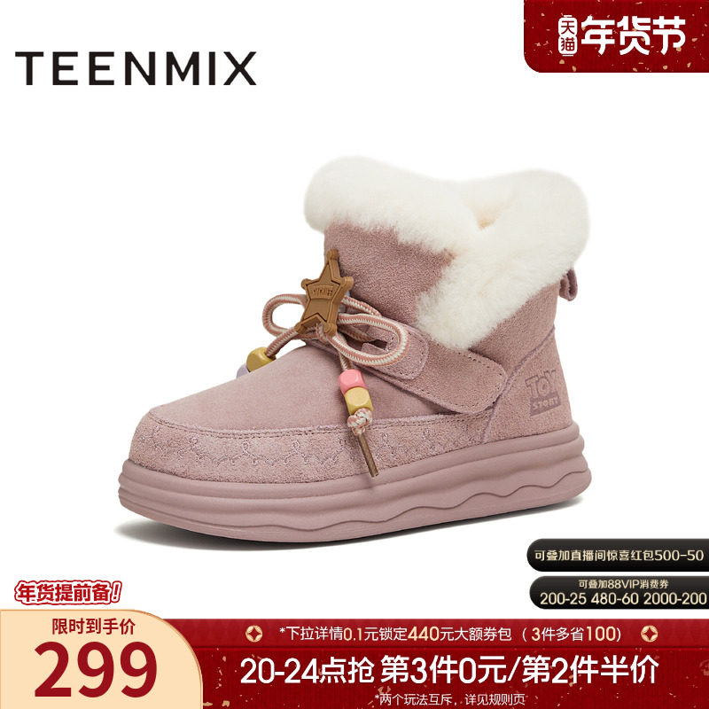 天美意厚底加绒保暖儿童雪地靴棉鞋童鞋休闲短靴2025新款08748DD5,童鞋/婴儿鞋/亲子鞋,雪地靴,淘宝优惠券,粉丝福利购,淘宝优惠卷