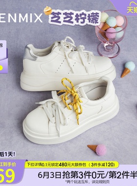 天美意双鞋带厚底增高小白鞋运动板鞋女休闲鞋秋季新款KB087CM5