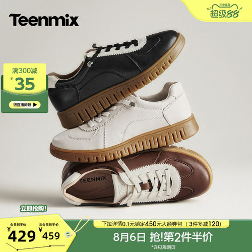 黑白拼色，复古时髦