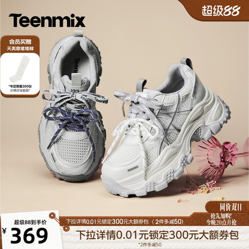 厚底增高，脚感轻盈