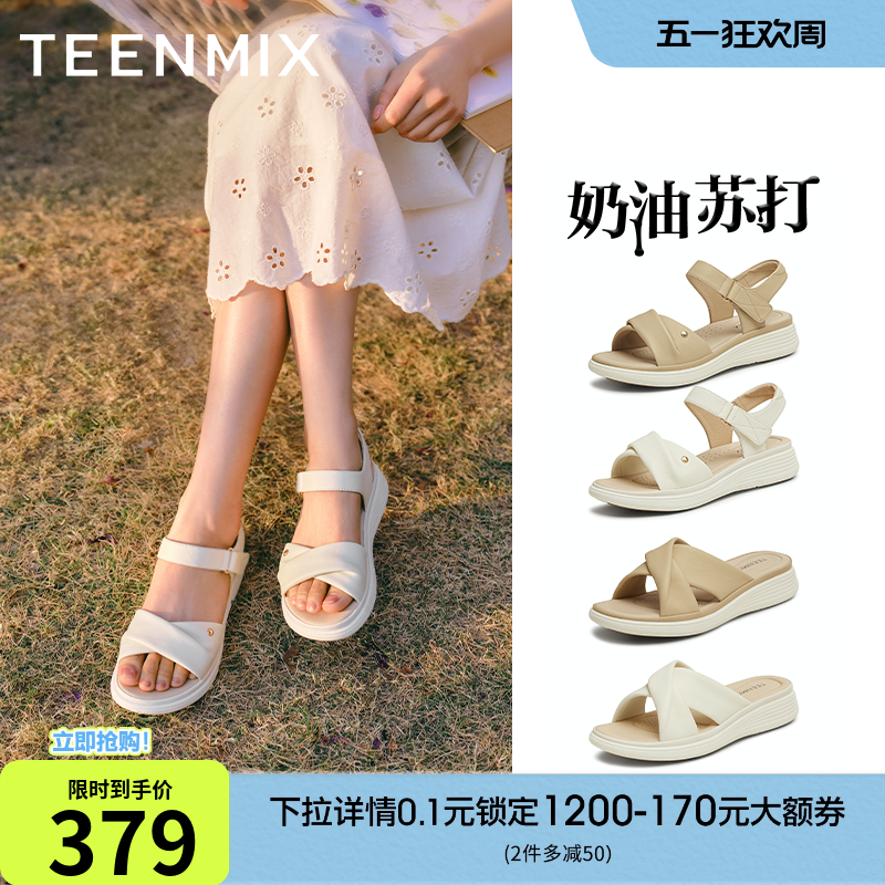 天美意奶油苏打一字带凉鞋休闲厚底凉鞋女外穿沙滩凉鞋夏季新款
